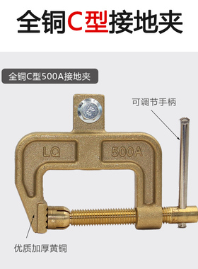 全铜接地夹电焊机二保焊纯铜地线夹C/G型夹A字夹300A/500A地线钳