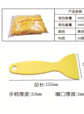 除胶小刮板汽车贴膜工具多功能清洁铲刀塑料加厚刮刀铲子玻璃除污