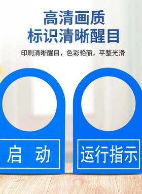 22mm电气按钮标牌铭牌配电柜控制箱电源启动停止自动按钮指示灯标
