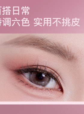 PKSTSS调色所韩系眼影六色眼影盘