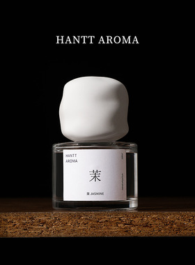 HANTTAROMA|欢夏香薰官方正品