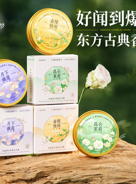 青稚护手霜qingzhi花香滋润正品