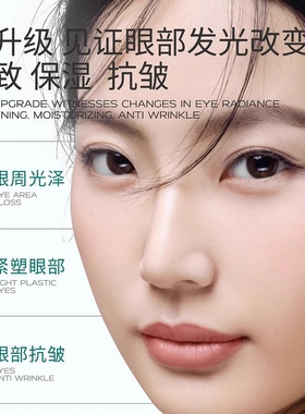 cac小绿管眼霜亮眼周cac眼霜