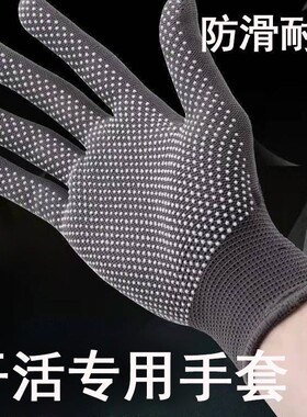 薄款点胶尼龙手套耐磨透气防滑