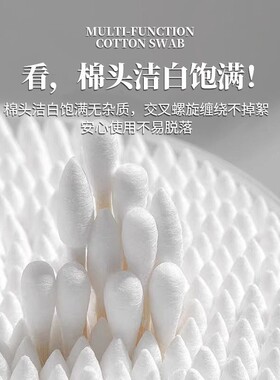 双头棉签化妆用美容工具掏耳朵家用一次性尖头竹棒棉球清洁卫生棉