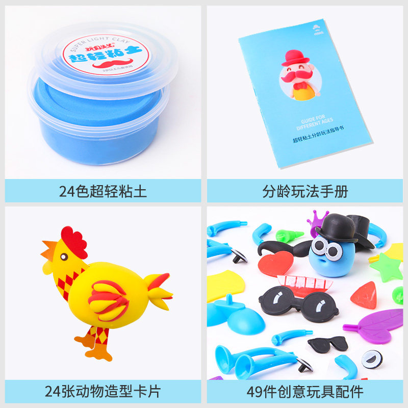 儿童超轻粘土24色大杯盒装橡皮泥 墨小巧玩具粘土/超轻粘土