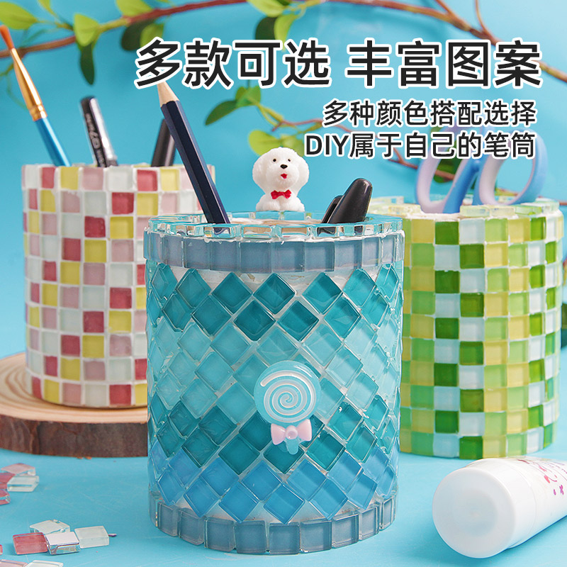 儿童马赛克手工制作材料包diy笔筒套装玩具幼儿园生日礼物女创意 - 图0