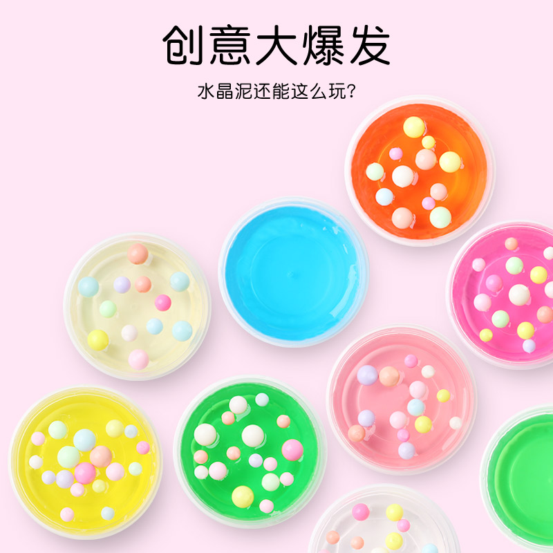 儿童水晶透明安全无毒鼻涕泥橡皮泥 墨小巧玩具粘土/超轻粘土