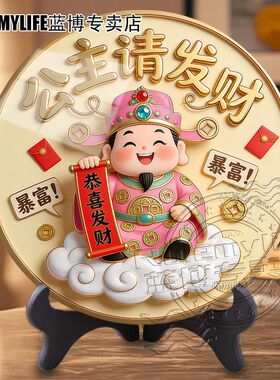 中式公主请发财暴富居家卧室床头