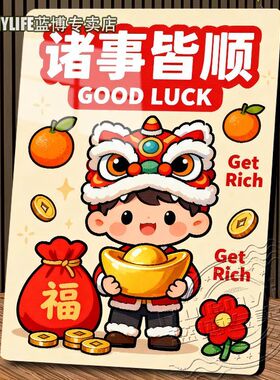 诸事皆顺办公室居家卧室床头客厅