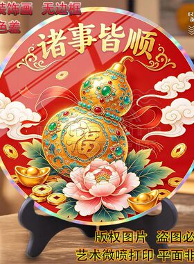 诸事皆顺福䘵双全办公室玄关无边