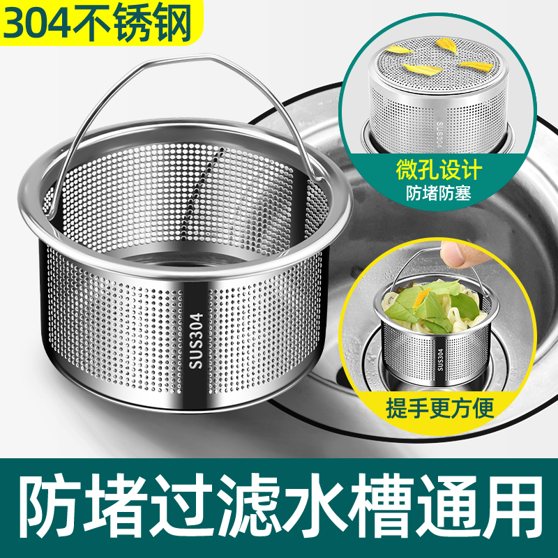 厨房漏水槽过滤网器老款式洗碗槽洗菜盆水池不锈钢垃圾下水道通用 - 图0