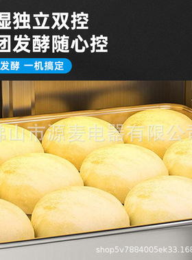 源麦全自动面包馒头自动发酵机喷雾发酵箱18/36盘冷藏冷冻醒发箱