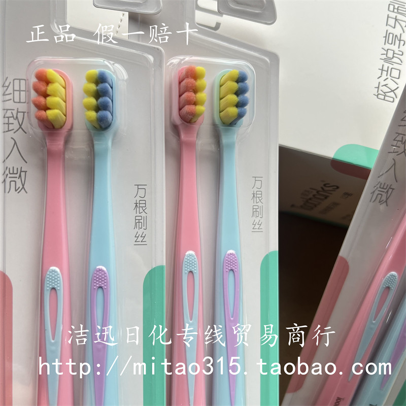 万毛牙刷软毛小头护龈纳米孕妇产妇月子专用牙刷女士成人 牙敏感,淘宝优惠券,粉丝福利购,淘宝优惠卷