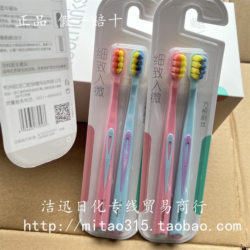 万毛牙刷软毛小头护龈纳米孕妇产妇月子专用牙刷女士成人 牙敏感,淘宝优惠券,粉丝福利购,淘宝优惠卷