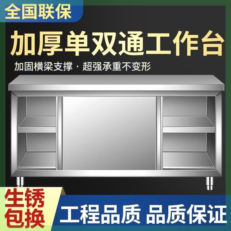 304特厚不锈钢拉门工作台厨房专用操作台家用商用储物柜打荷台*,淘宝优惠券,粉丝福利购,淘宝优惠卷