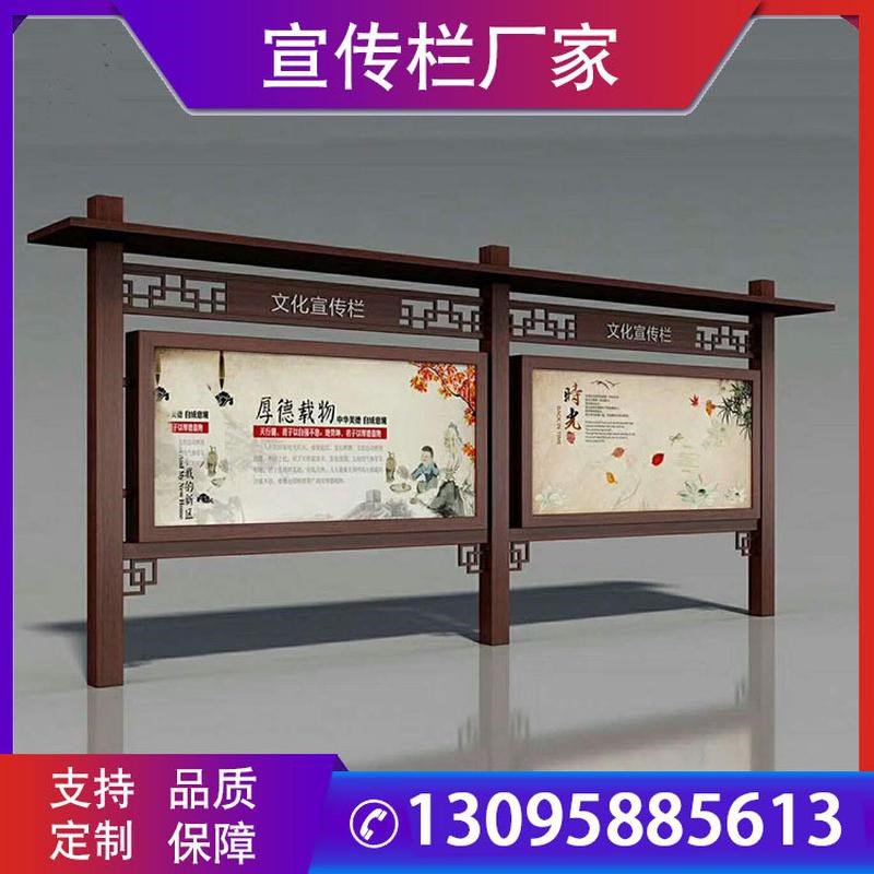 橱窗户外不锈钢烤漆宣传公示栏仿古烤漆挂墙公告栏文化长廊广告牌 - 图0