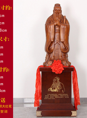 孔子像落地摆件孔子大学毕业庆典工艺礼品学校办公室母校送礼老师