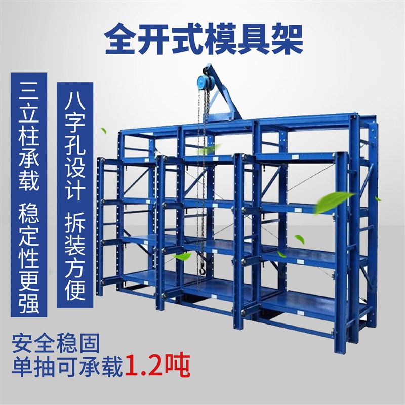 重型模具架全开半开抽屉式可调节金属货架组装式多层货架置物架子 - 图1