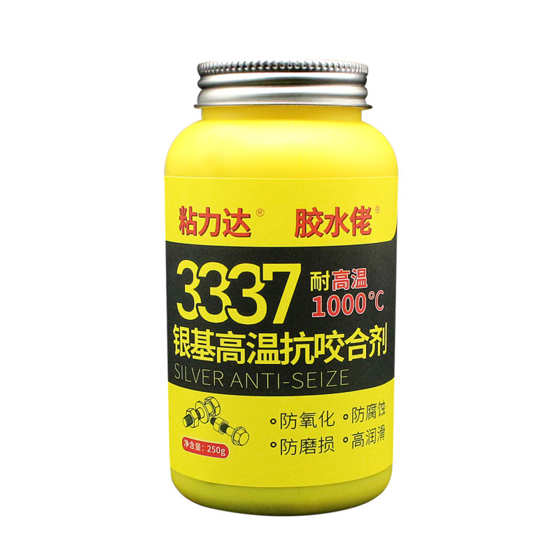 3337银基抗咬合剂胶耐高温不锈钢螺丝防生锈齿轮螺栓防卡剂腐蚀银,淘宝优惠券,粉丝福利购,淘宝优惠卷