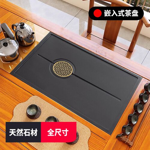 乌金石茶盘茶桌漏水石板嵌入式石面板内嵌式漏水盖板大小号石茶盘 - 图1