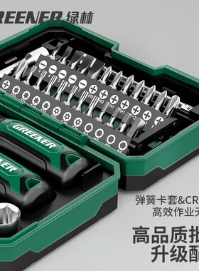 绿林【骑士魔盒】自行车维修工具箱套装家用修理工具套装工具大全