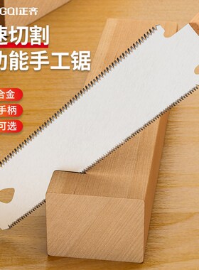 手锯家用小型手拉锯手持木工锯树神器快速细齿锯子万能手工折叠据