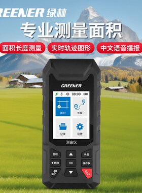 绿林测亩仪高精度手持GPS土地面积测量仪车载量地量田地亩仪器