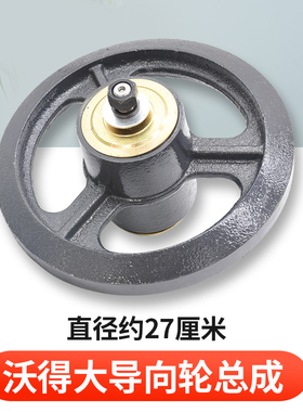 沃得锐龙收割机配件导向轮张紧轮精铸品升级/尊享/跨区版通用淬火
