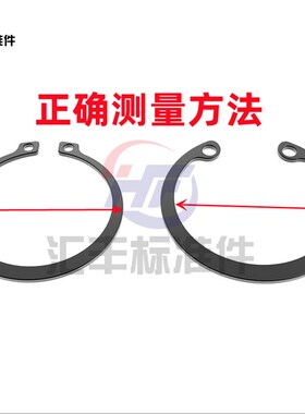 内卡 孔用挡圈孔用卡簧C型卡210/215/220/225/230/240/250/260