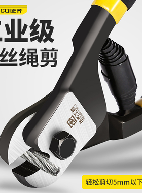 钢丝绳剪断钳断线钳8寸剪钢丝的专用剪刀铅封大力钳子省力钢丝钳