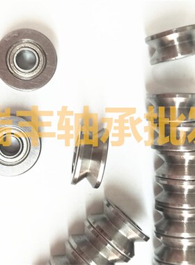 外圈带V型槽轴承U/V型V623-ZZ V623ZZ尺寸3*12*4mm走线导轮滑轮