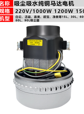 洁霸家用吸尘器吸水机配件电机马达1000w-1500WBF501大功率纯铜线