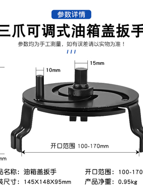 三爪多功能可调节通用汽车油箱盖扳手燃油泵汽油泵盖拆装扳手工具