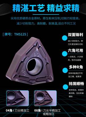 数控刀片M桃形不锈钢专用桃型NOH外圆刀片WN008044/08车床机G夹刀