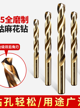 麻花钻头打孔钢铁超硬钻不锈钢专用转头含钴钨钢铝合金万能1-10mm