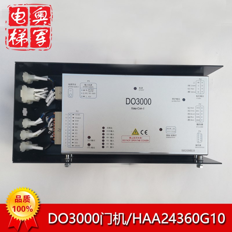 easy-con-t奥的斯电梯DO3000门机变频器S盒HAA24360AK3/AE2/G105 - 图2