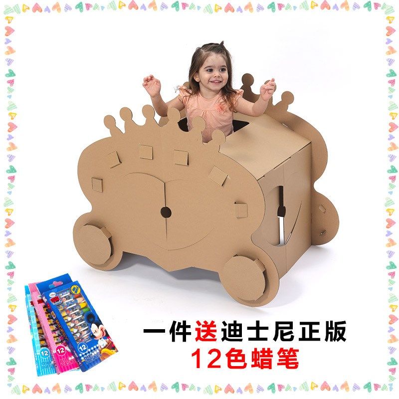 儿童手工制作材料可穿戴花车纸箱板diy六一儿童节幼儿园环保区角,淘宝优惠券,粉丝福利购,淘宝优惠卷