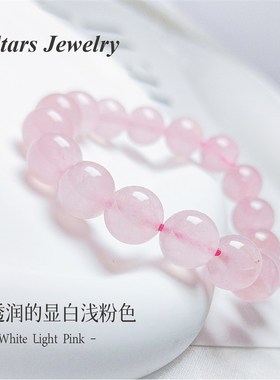 Stars糯粉l果冻 马达加斯加粉晶手链女友礼物马粉精致显白甜