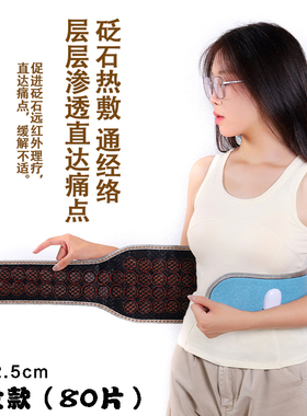泗水红砭石电加热护腰带
