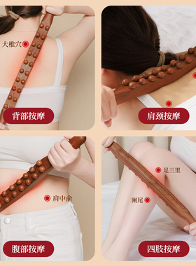 红砭石擀筋棒全身通用按摩棒