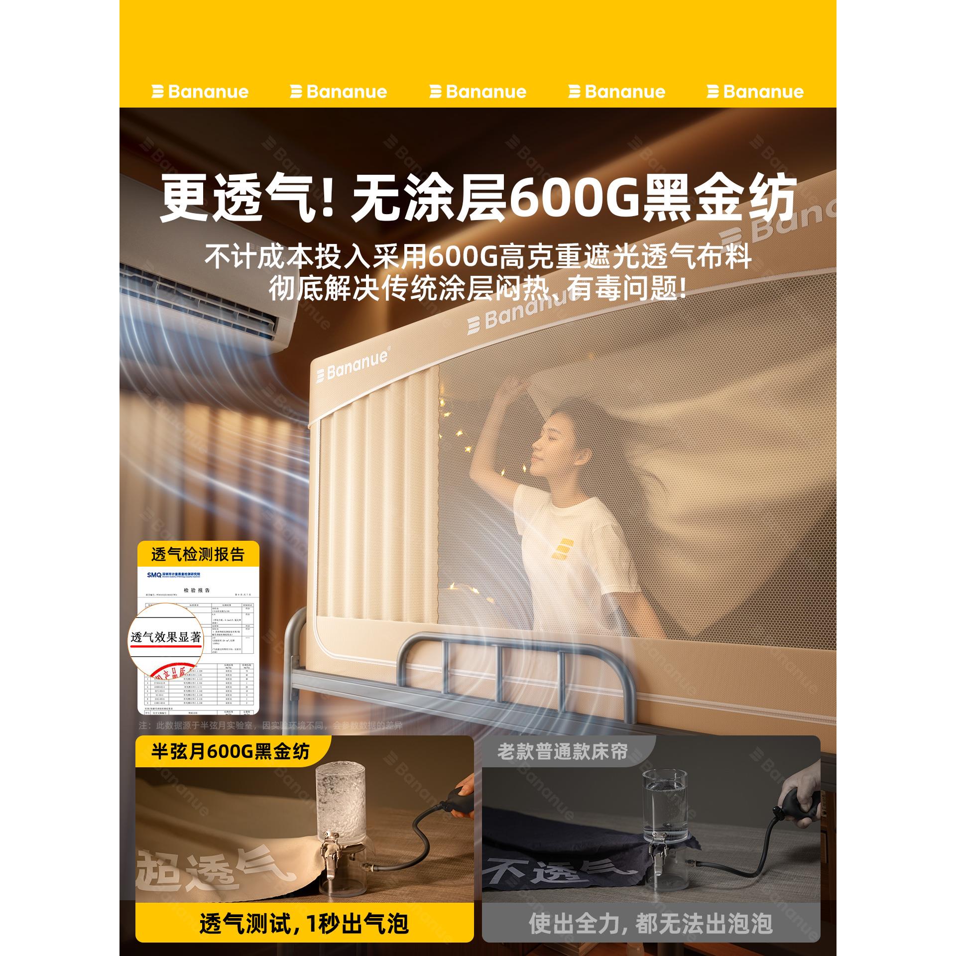 半弦月蚊帐学生宿舍遮光床帘2025年新款全包一体式单人床上铺专用 - 图2