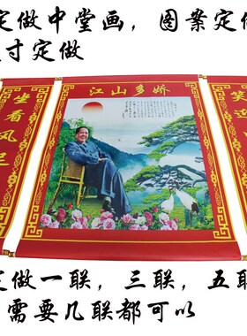 油画布中堂挂画挂对天地君亲天地国亲师位乔迁进新