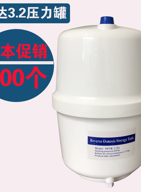 丰达纯水加仑压力罐压力桶 储水罐储水宝通用