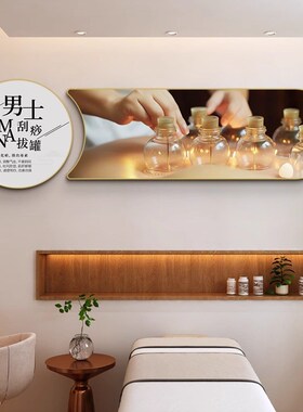 养生馆饰画男士保养腰肾宣传报挂画中医推拿疗馆足浴店壁画