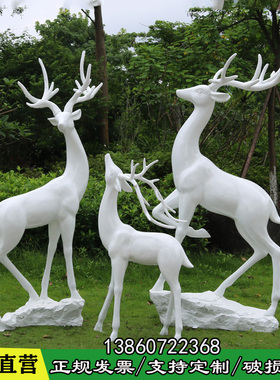 新款玻璃钢白色鹿雕塑仿铜鹿大售楼部园林草坪动物展厅装饰品