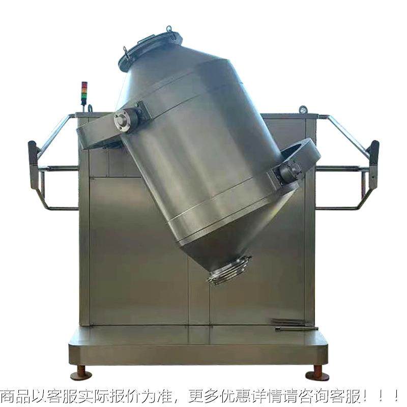 三维运混合机生物蛋白糖酶动胡椒粉葡萄酸UEH钙实酵母验室搅拌机,淘宝优惠券,粉丝福利购,淘宝优惠卷