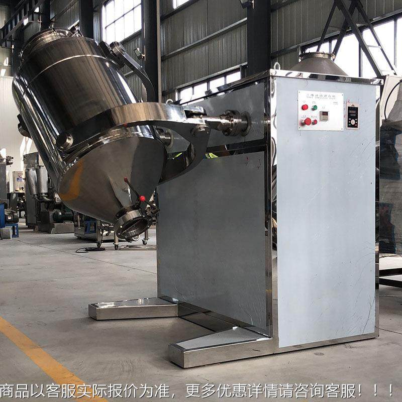 三维运混合机生物蛋白糖酶动胡椒粉葡萄酸UEH钙实酵母验室搅拌机,淘宝优惠券,粉丝福利购,淘宝优惠卷