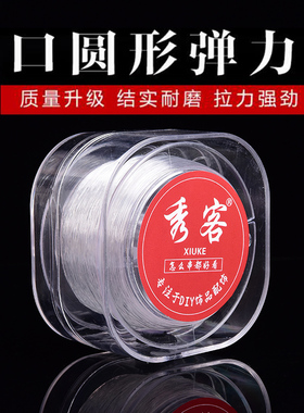 高端进口透明鱼线圆形弹力线