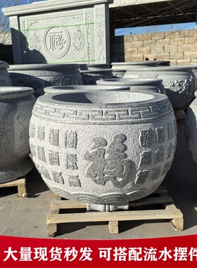石雕鱼缸门海花岗岩石缸庭院养鱼池户外石材荷花盆天然石头大水缸